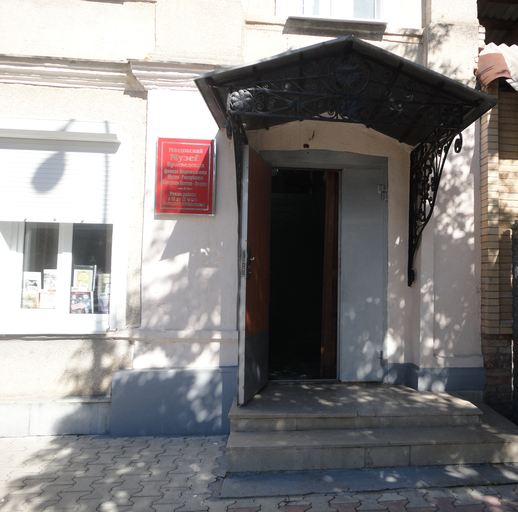 Моздокский музей краеведения)